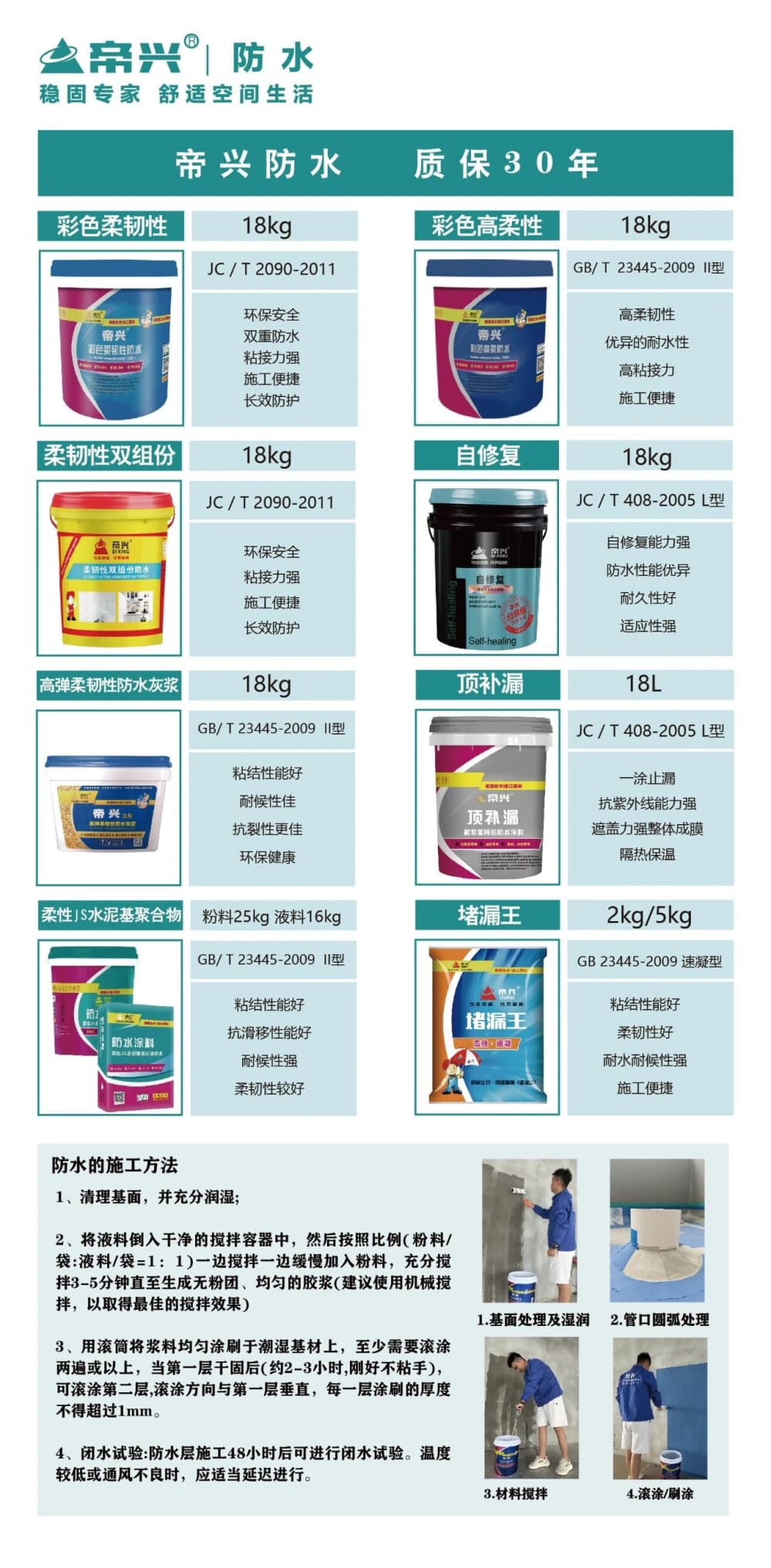 西安胶